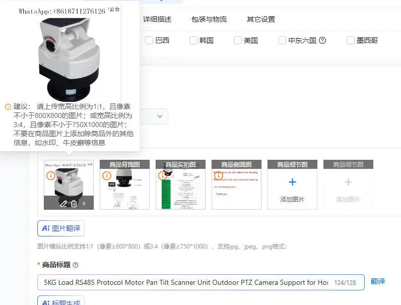 5KG Load RS485 Protocol Motor Pan Tilt Scanner Unit Outdoor PTZ Camera Support for Horizontal & Vertical Rotation with Light