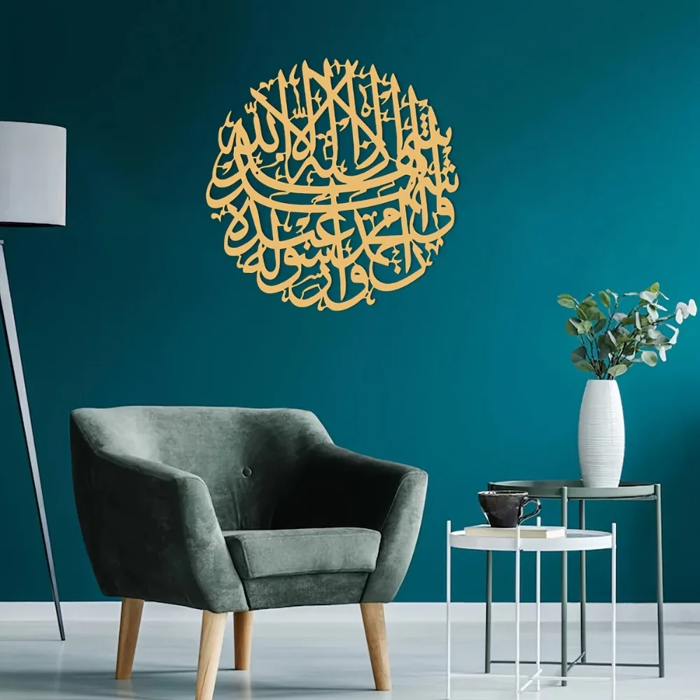 CIFBUY Iron Wall Art Islamic Arabic Calligraphy Metal Home Decor Hanging Decor Gold Minimalist Rustic Accent Farmhouse view 4
