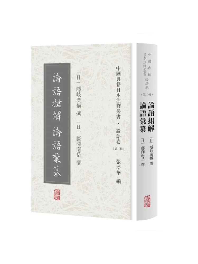 Book-Winshare Annotated Annotations Of the Analects Of Confucius Compilation Of Analects Of Confucius