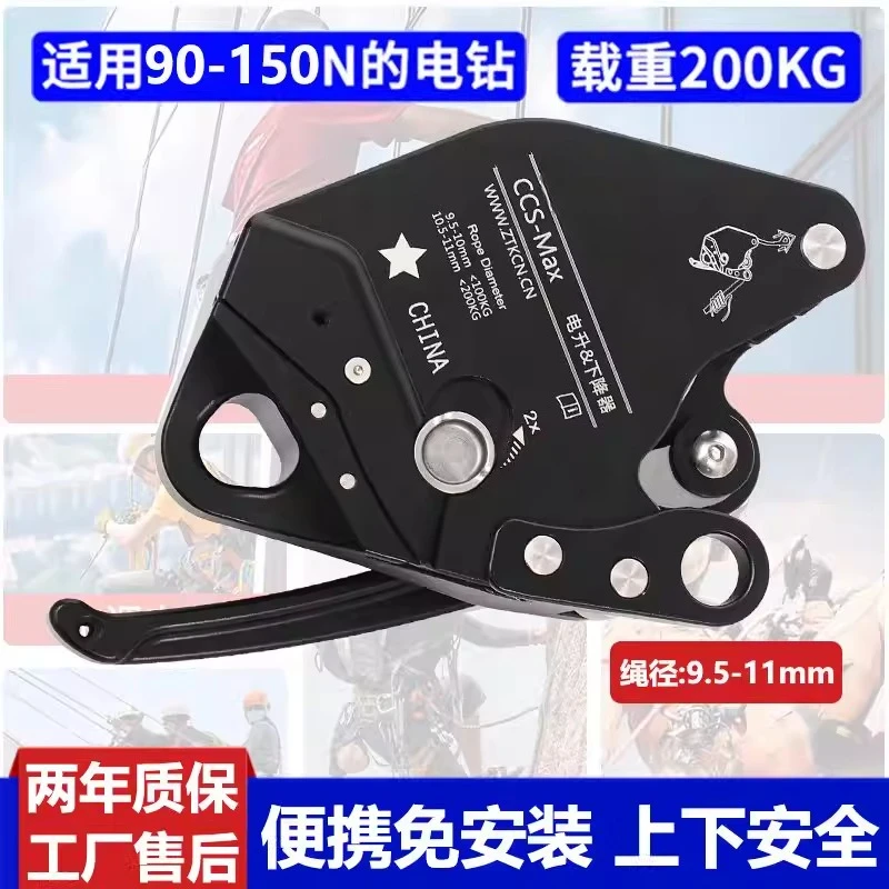 High Altitude Operation Electric Lift/Descent Device Ccs Max/ccs Ultra Rope Climbing Rope Hoist Climbing Rope Hoist