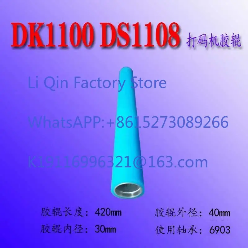 Coder accessories DK1100 1100B black rubber roller 420mm DS1108 coder blue rubber roller