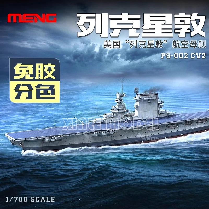 

Комплект пластиковой собранной модели корабля MENG PS-002 Американский авианосчик ВМС США Lexington (CV-2) 1/700