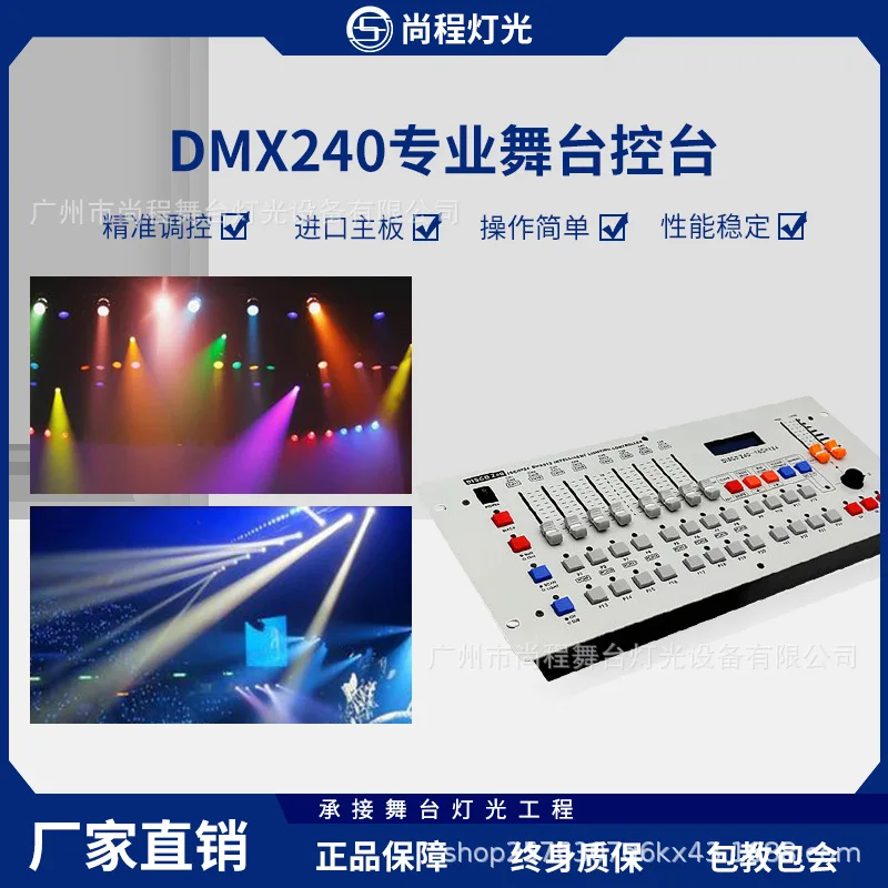 

240 console stage light controller, Par lamp moving head beam of light dimming table bar wedding performance DMX512
