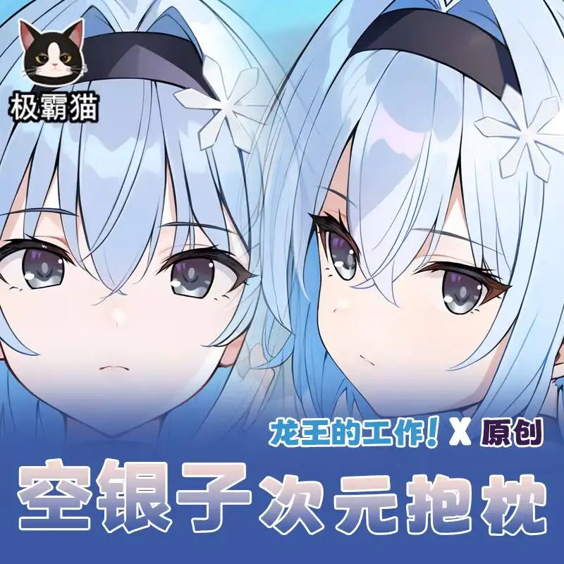 

Ryuuou No Oshigoto Sora Ginko Dakimakura Hing Body Косплей Otaku Чехлы для подушек Наволочки Аниме Рождественские подарки JBM