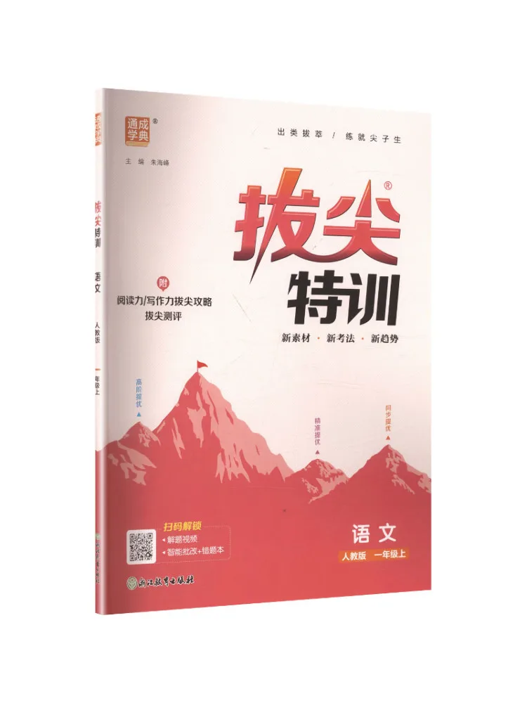 Book-Winshare Book-Winshare Am Standard Chinese Language Course 1 People's Education Press Edition Advanced Training - Aliexpress Deal