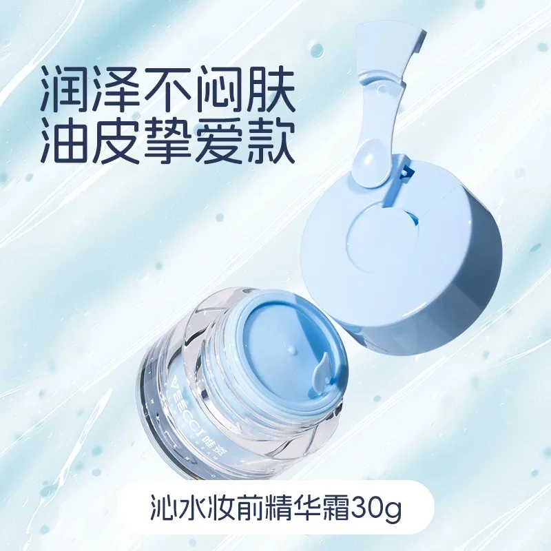 VEECCI Moisturizing Makeup Pre Apply Cream Dry Oil Skin Waterproof Sweat Proof Not Easy To Peel Off Makeup Cream Moisturize
