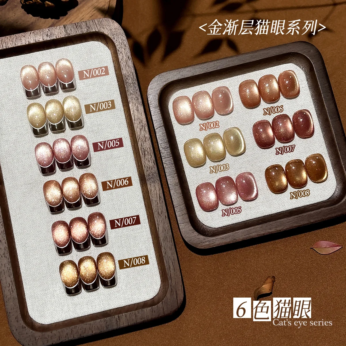 XEIJAYI 6 Colors Moonlight Cat Eye Nail Gel Set Nail Salon 2025 New Hot Sale Fashion Sparkle Nail Art Non-toxic UV Gel Wholesale - view 4