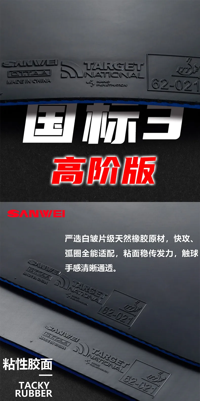 SANWEI Target 3 National Team Advanced Edition Table Tennis Rubber Sheet ITTF Approved Ping Pong Rubber Sticky 38° 39° 40° 41°