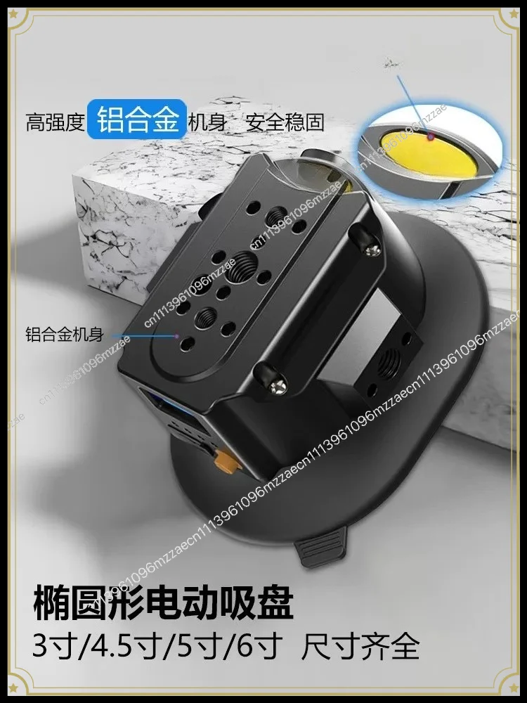3 Inch Oval Electric Suction Cup Mount, Vacuum Camera Bracket for Car Inner Outer