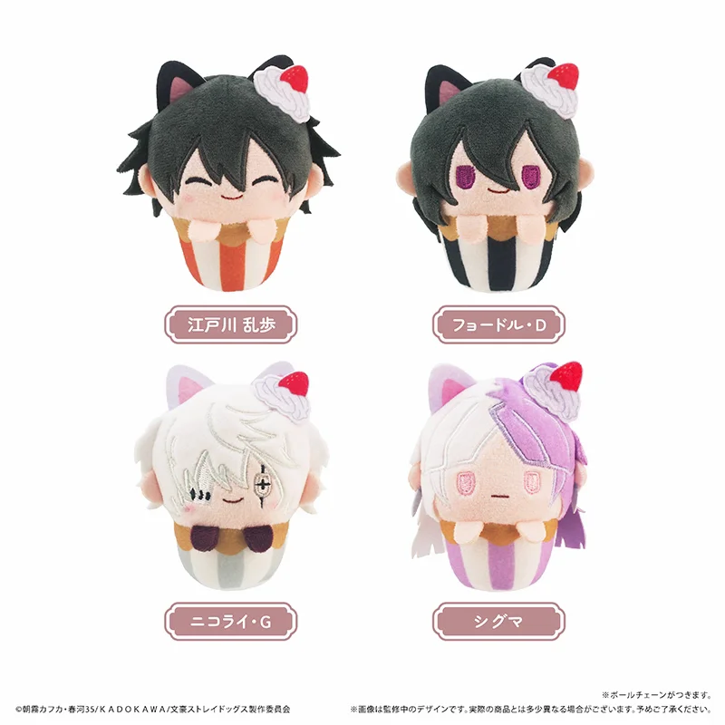 New In Stock Tapioca Cupcake Tapi-Nui Plush Bungo Stray Dogs Vol.2