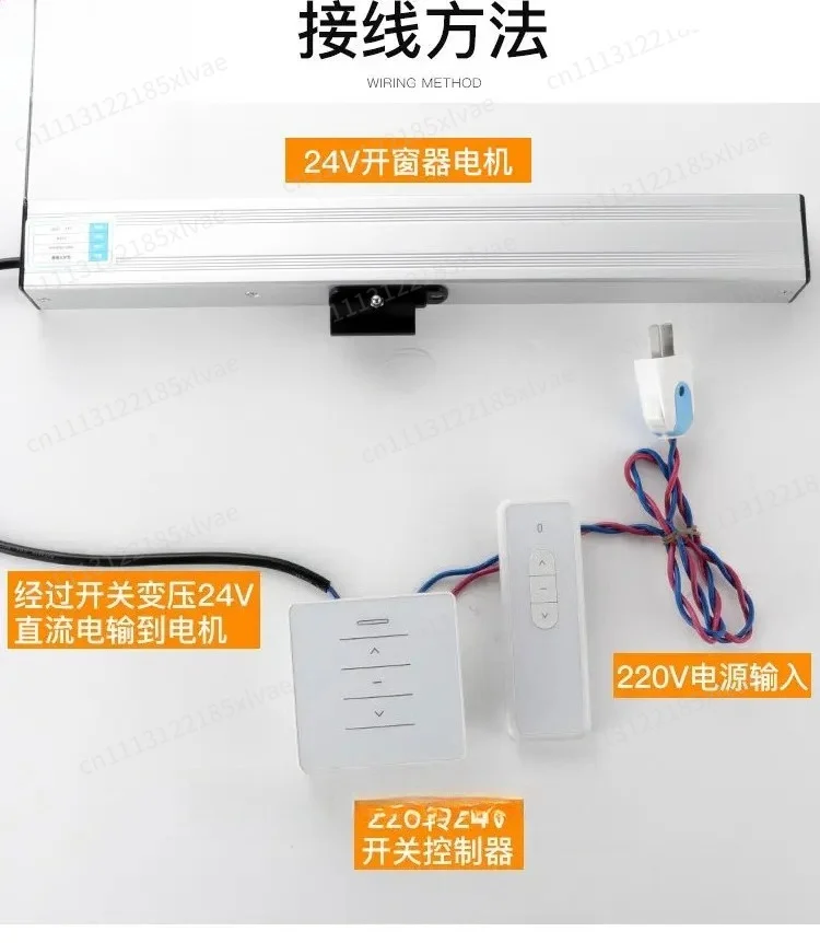 Chain Drive Automatic Window Opener Retrofit Parts Smart Rain Sensor Electric Skylight Controller For Roof Window