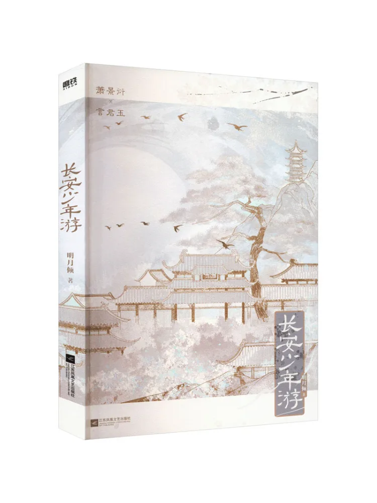

Book-Winshare Chang'an Youth Travel