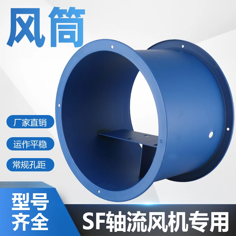 مروحة التدفق المحوري SF، غلاف القناة، مروحة صناعية خاصة للمطبخ من النوع الثابت 220 فولت #2