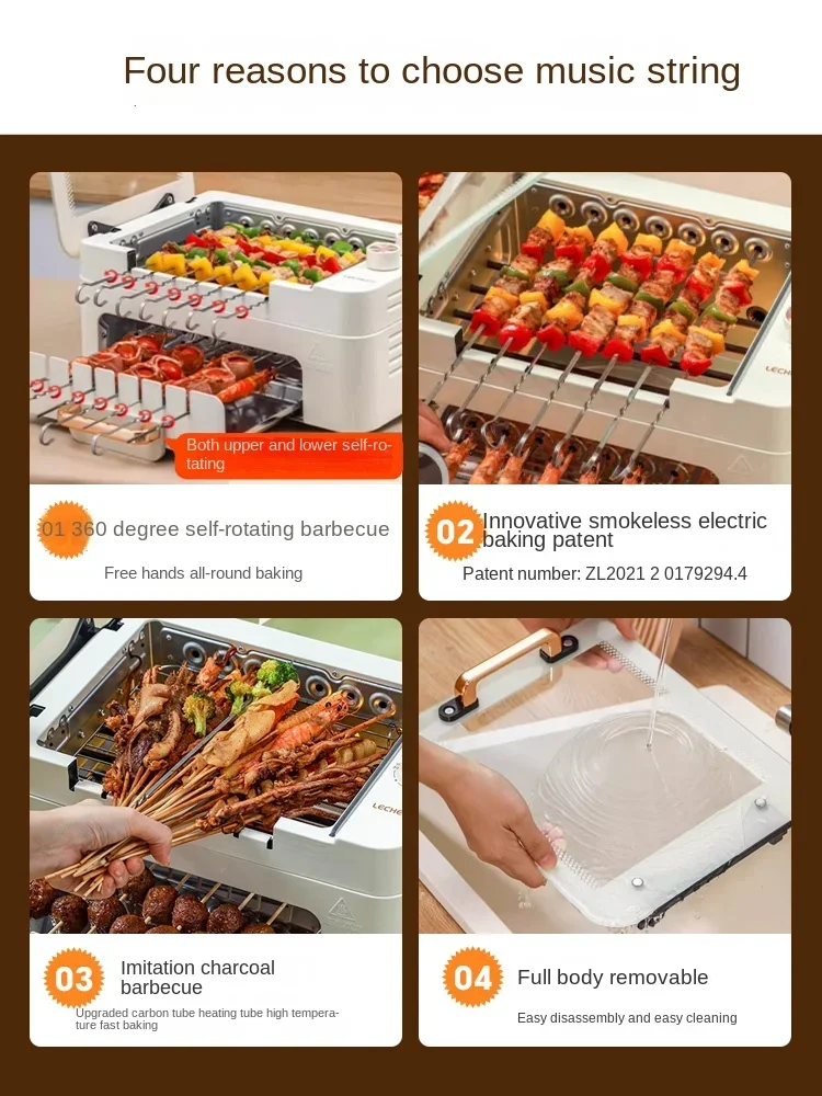 Skewer machine Automatic rotating home barbecue machine hot pot non-smoking indoor electric grill pan