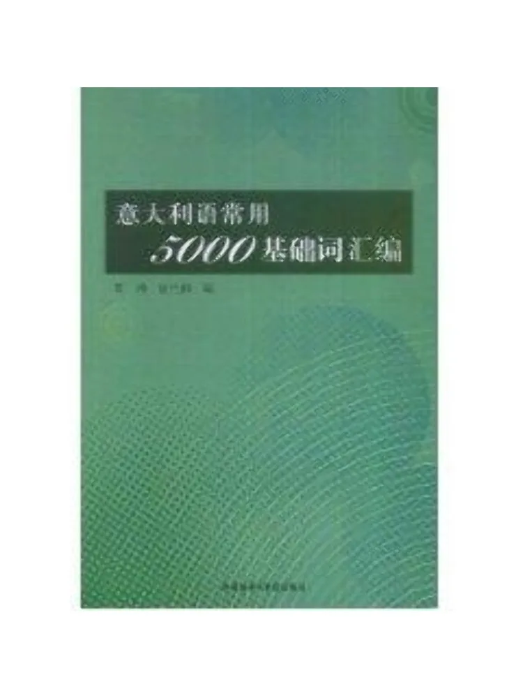 

Book-Winshare, итальянский язык, обычно используемый по 5000 удобных базовых словарных запасов