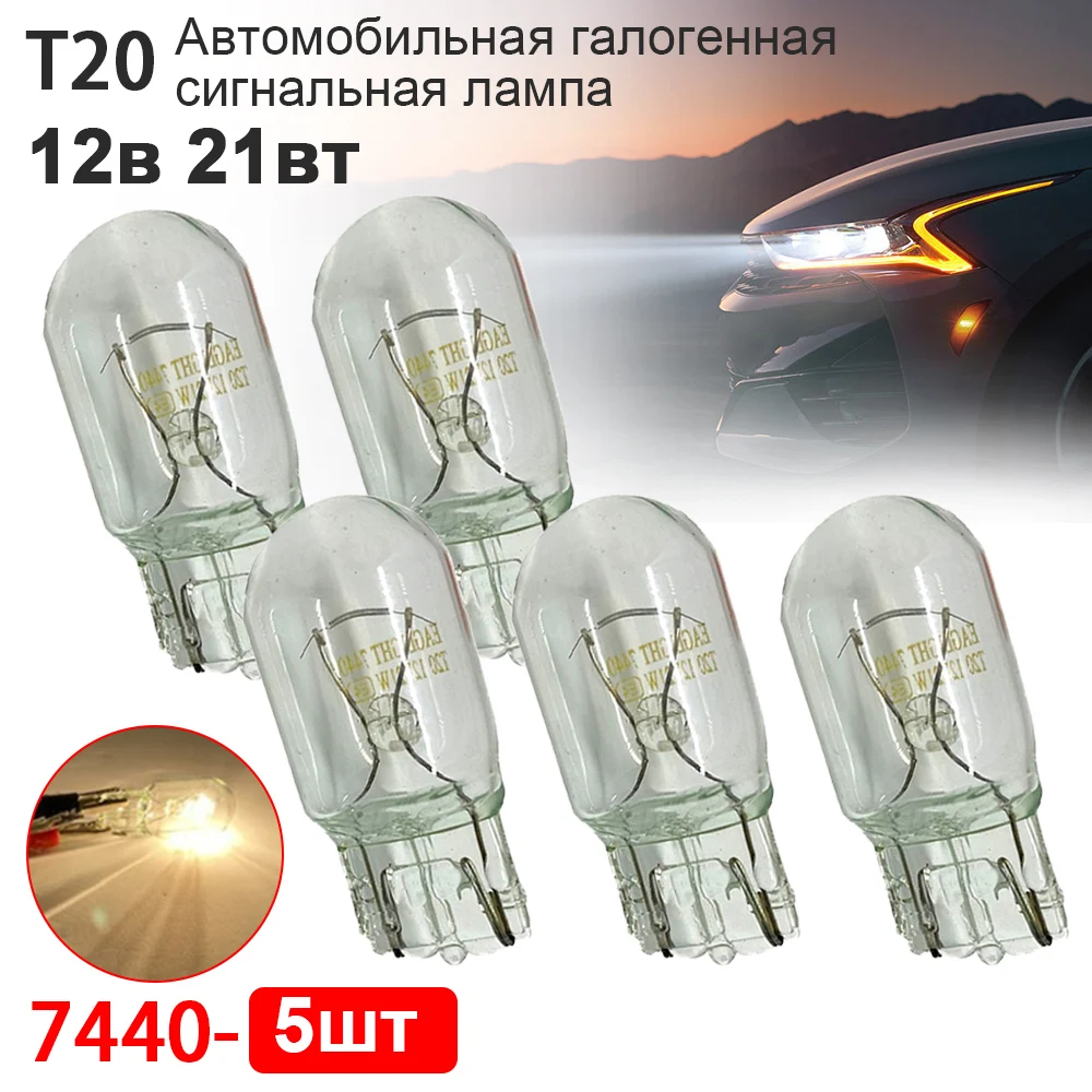 1pcs T20 7440/7443 Signal Light 12V21W Clear Glass DRL Daytime Running Lights Turn Stop Signal Brake Tail Light Bulbs