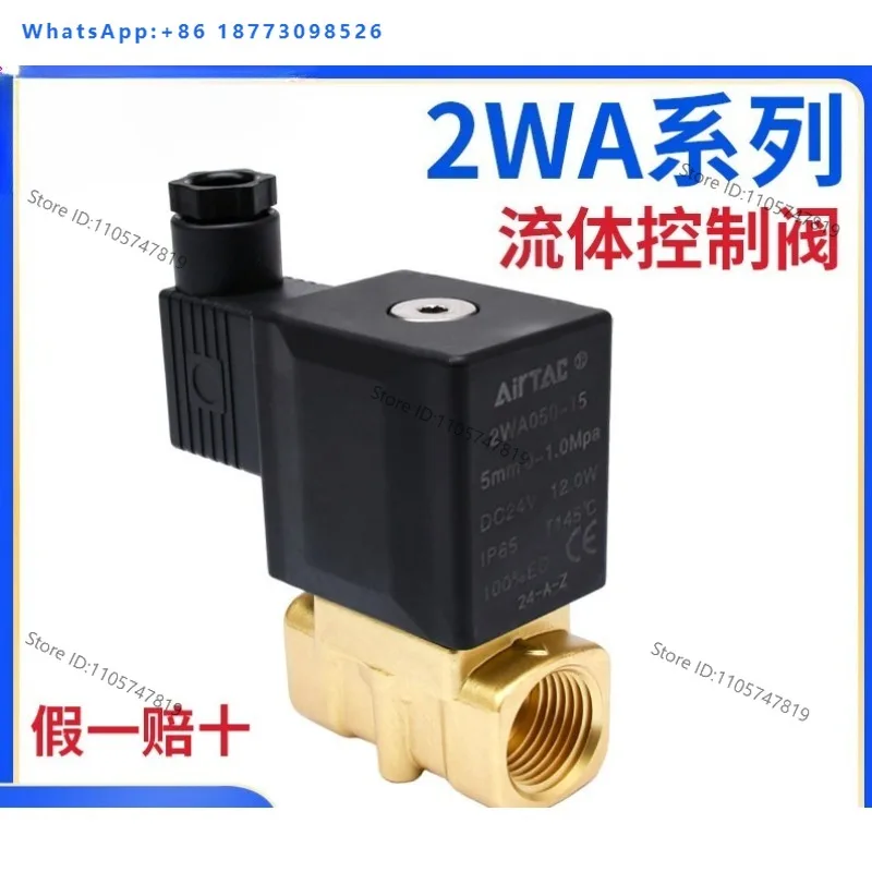 Fluid solenoid valve 2WA03008/150/200/250AC220/DC24V two position two-way new model