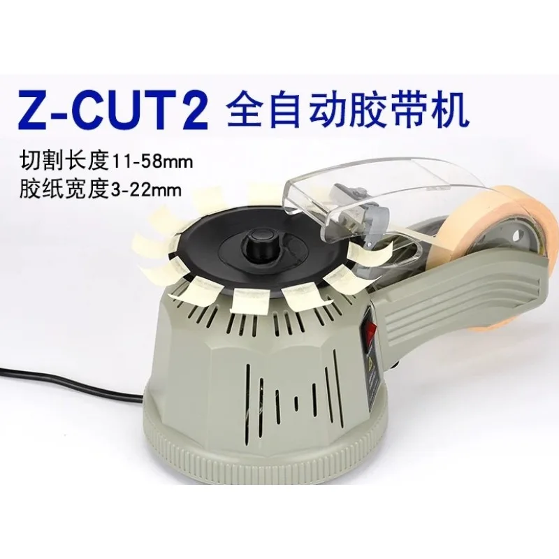ZCUT-2 Automatic Tape Cutting Machine Paper Cutter Packing Tape Dispense Packaging Tool