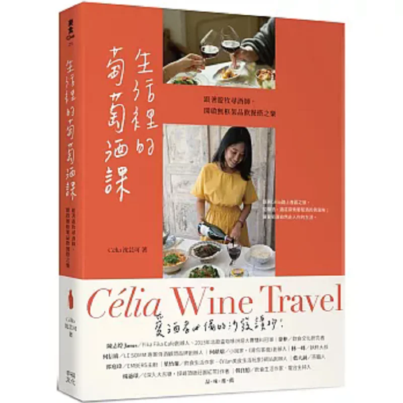 

Класс вина в жизни Follow The Nomadic Wine Seeker And Embark на радость неструктурированной дегустации и сопряжения 9786267427521