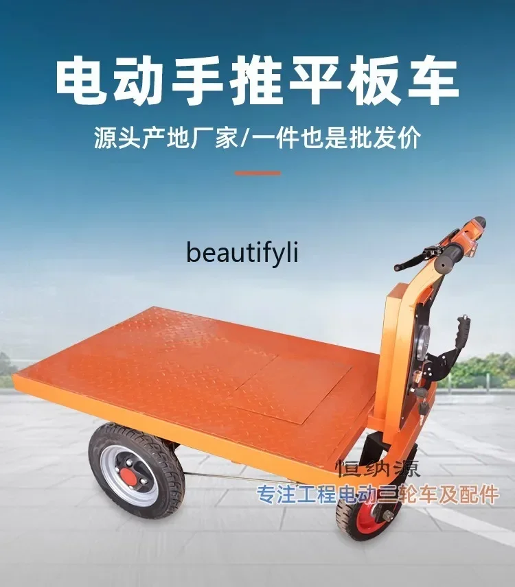 Z189 A56 Electric flat truck, brick breeding and material pulling, elevator small storage truck
