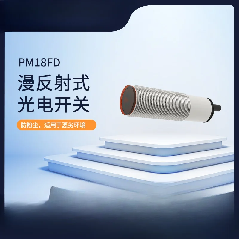 

M18 cylindrical photoelectric induction switch, anti-dust diffuse reflection photoelectric switch 200mm adjustable npn pnp