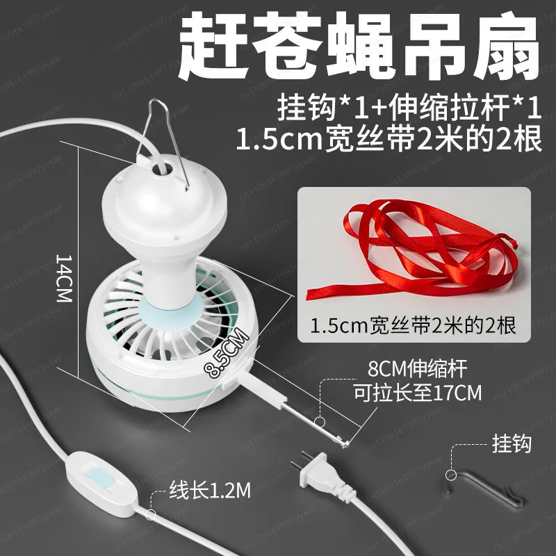 220V Rotating Fly Repeller Hanging Fan, Reflective Ribbon Fly Mosquito Repellent Device for Deli Butcher Fruit Street Stall
