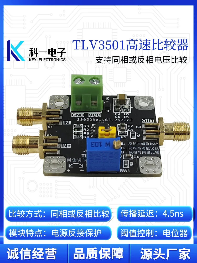 TLV3501 module in phase or out of phase 4.5ns high-speed voltage comparator threshold adjustable rail to rail output