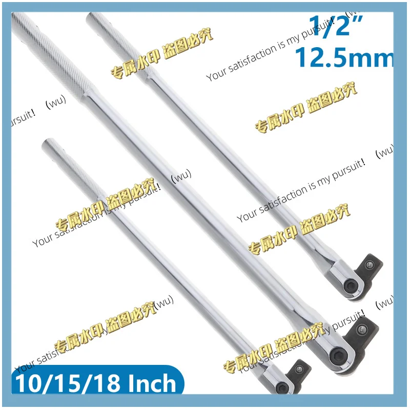 1/2F lever, 15/18-inch wrench, long lever, adjustable head, socket wrench