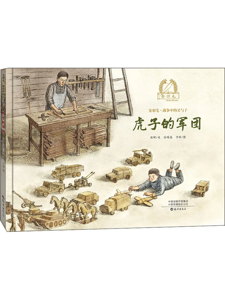 

Книга-Winshare Huzi's Legion