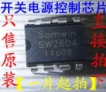 20PCS/LOT  SW2604 DIP8 ,