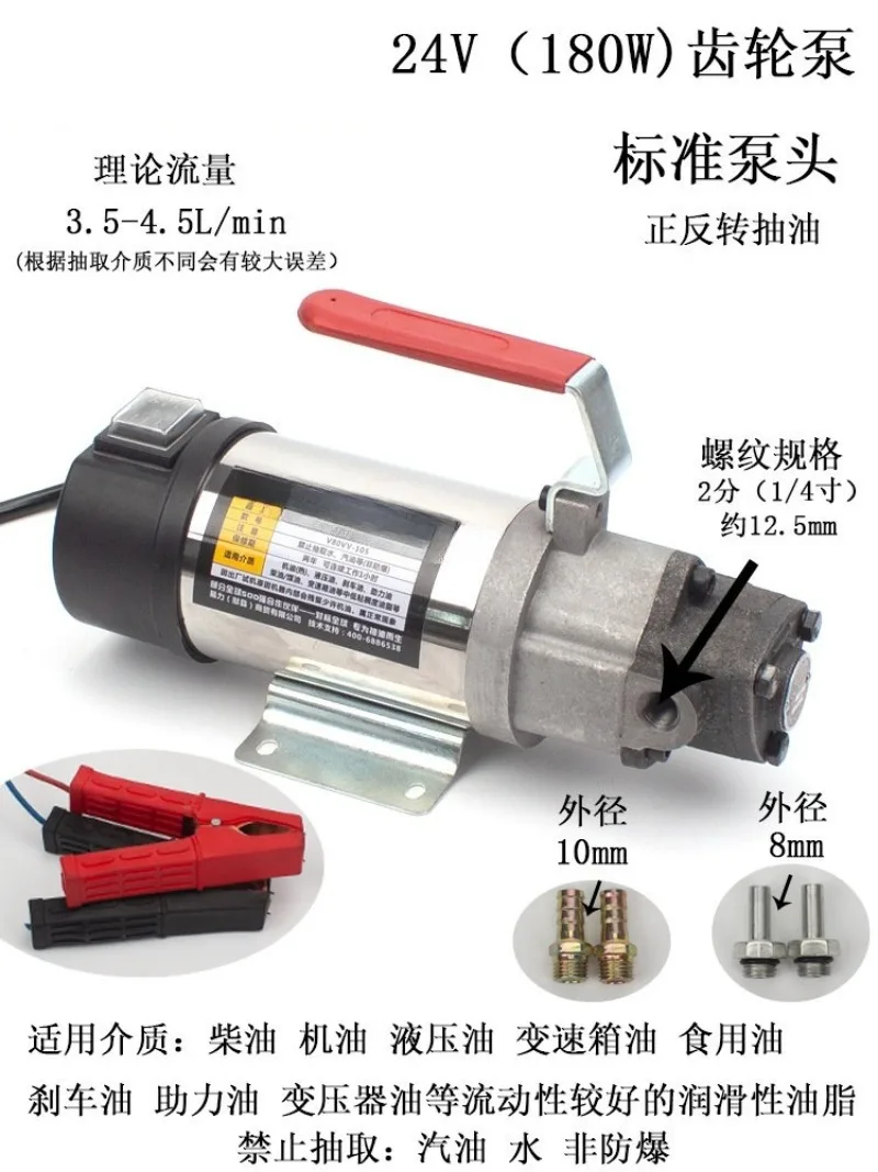 High viscosity self-priming gear pump Electric pump Diesel engine  Edible Hydraulic  DC 12V24V