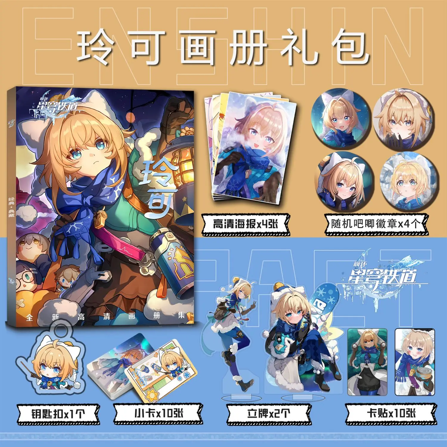 Lynx Art Collection Book Illustrations Artwork Album Manhwa Comic Book Cartoon Characters Card Anime Badge Stand Poster