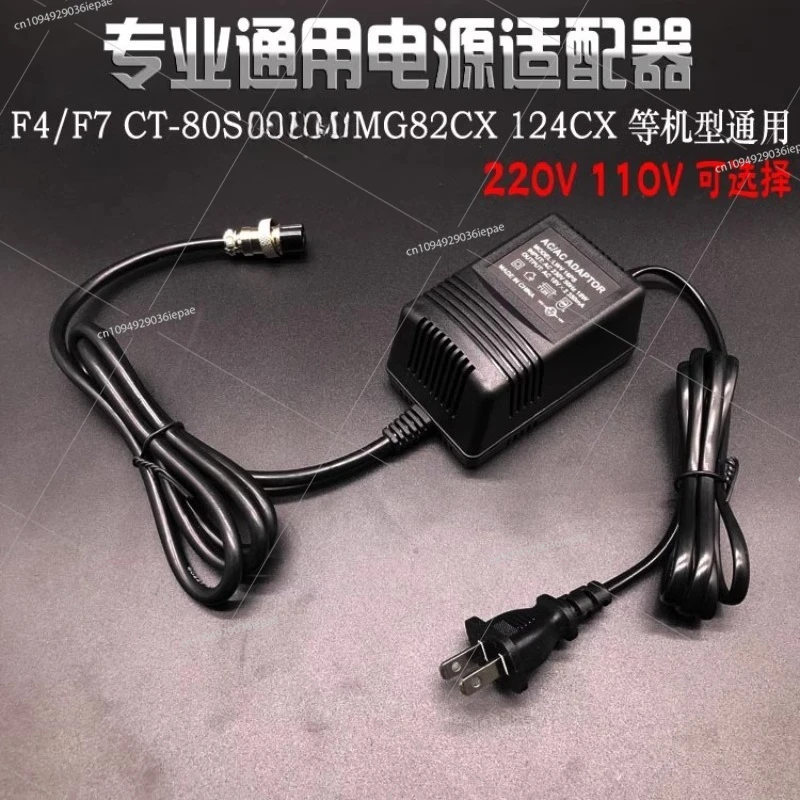 

F4 F7 mixer power supply MG166CX adapter CT80S MG82CX dual 18V universal transformer 220V 110V