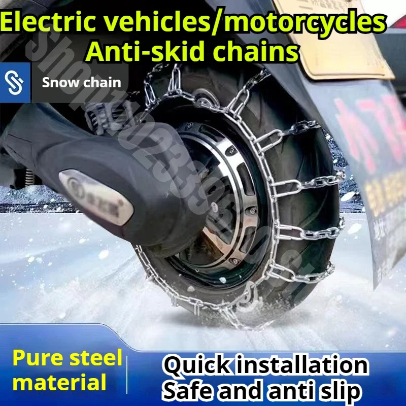 Encrypt Bold Pure Steel Material Electric Scooter Metal Anti-skid Chain Snow Motorcycle Steel Anti-skid Chain Multiple Models