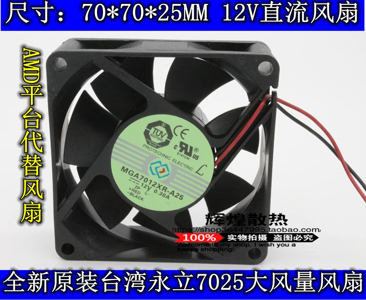 

НОВИНКА ДЛЯ MAGIC Protechnic 7025 12 В 0,30 А процессор 7 см 7 см вентилятор охлаждения с большим объемом воздуха