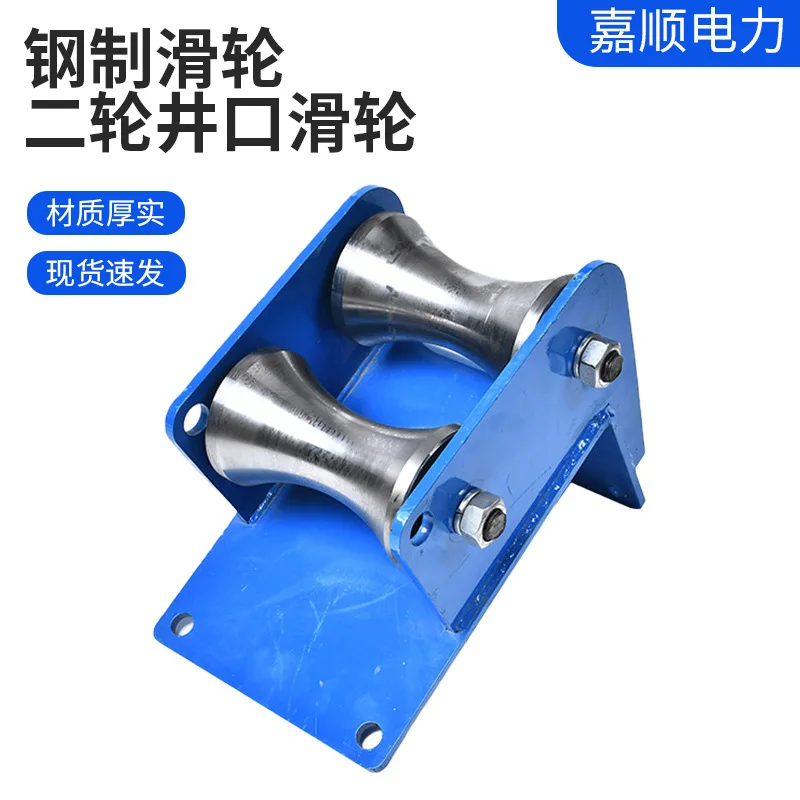 Cable Pay-off Pulley Bridge Hanger Corner Drop Cable Ground Pulley Thickened Steel Wheel Electric Two-wheel Wellhead Pulley