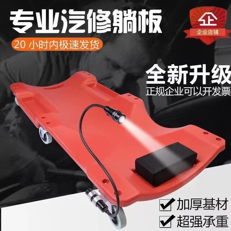 Auto Maintenance Tools Car Maintenance Lying Board 36 Inch 40 Inch Thickened Chassis Repair Lying Board Scooter Sleeping Board