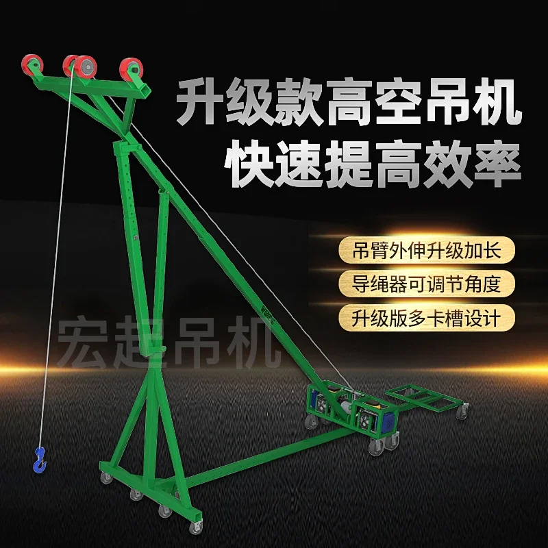 Hongqi 220v double motor door and window glass crane upgraded window crane hoist frequency conversion high-rise hoist