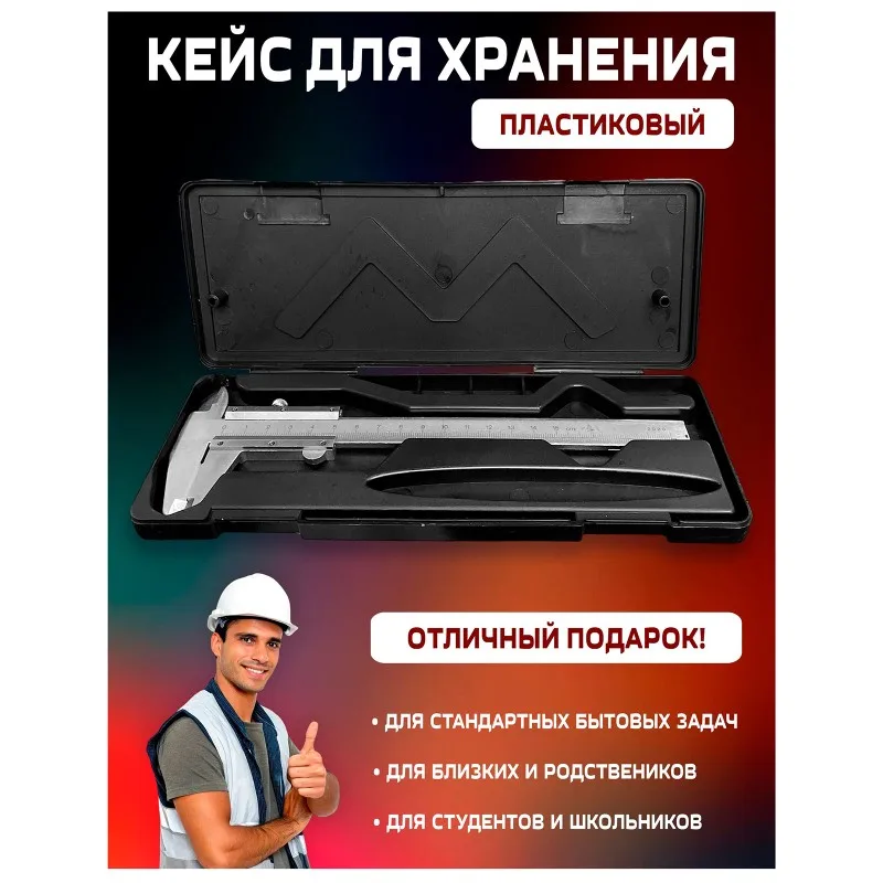 A34R Mechanical Slider Steel Vernier Caliper 150 Mm, 0-150 Mm,± 0.02 Mm Precision Metalworking Tool In Case