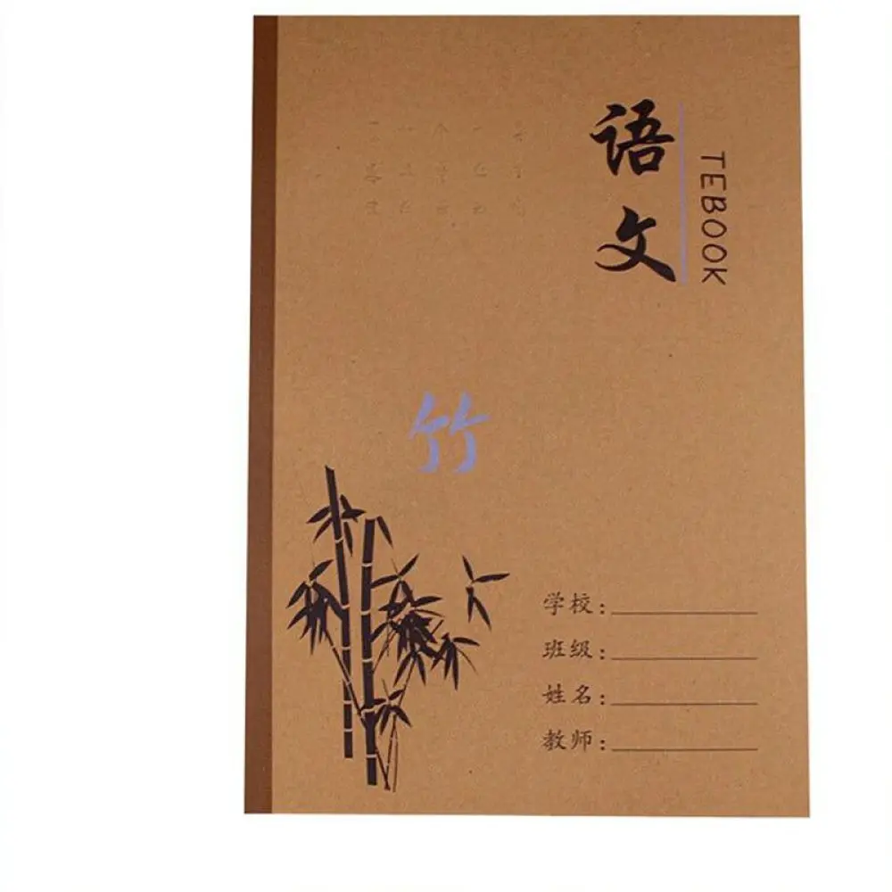 School Stationery Notebook 18K Kraft Cover Exercise Pads For Middle School Students Writing Journals Homework Record Books