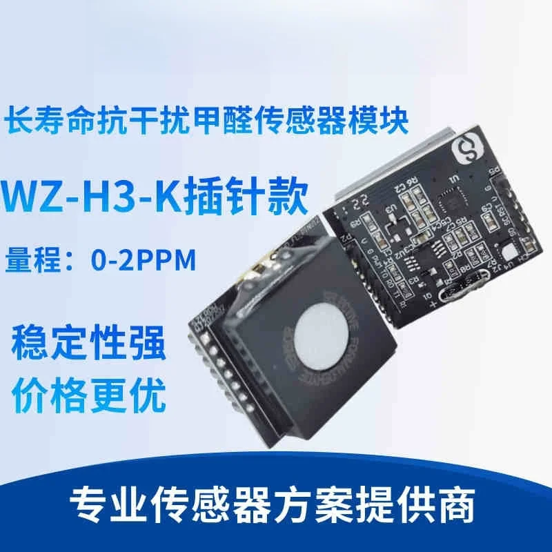 Formaldehyde Detect… - image