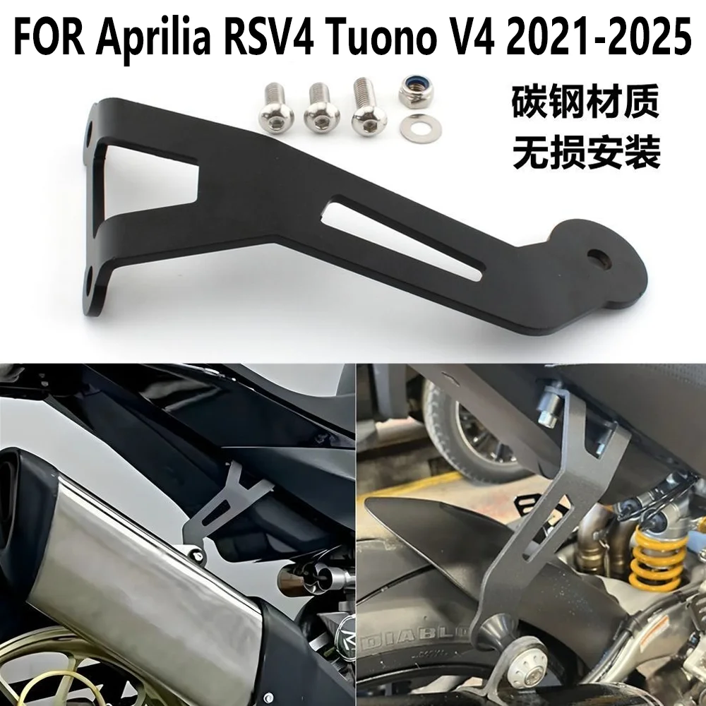 For Aprilia Tuono V4 RSV4 Factory 2021-2025 2022 2023 2024 Motorcycle Exhaust Hanger Bracket Black Accessories Muffler Support