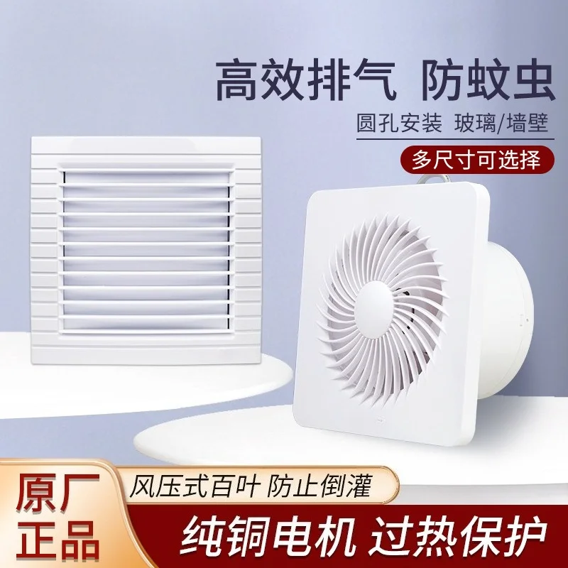 Exhaust fan 4/6 inch household bathroom glass window ventilation fan 8 bathroom wall round strong thin