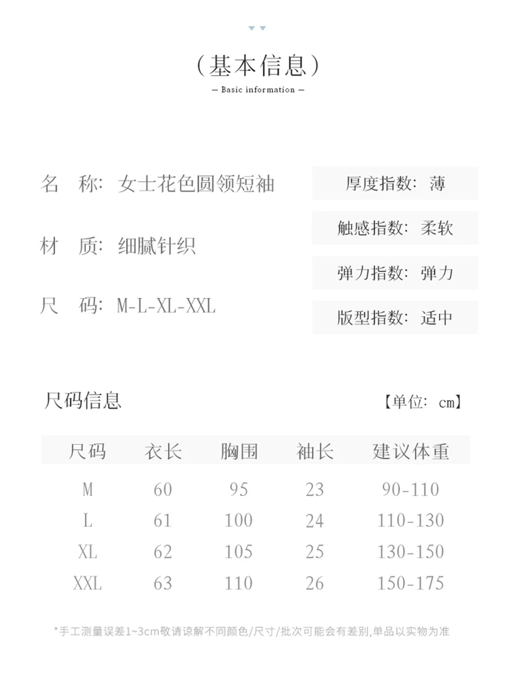 Summer New Women's Round Neck Printed Knitted Short-Sleeved Thin T-shirt Loose Bottoming Shirt
