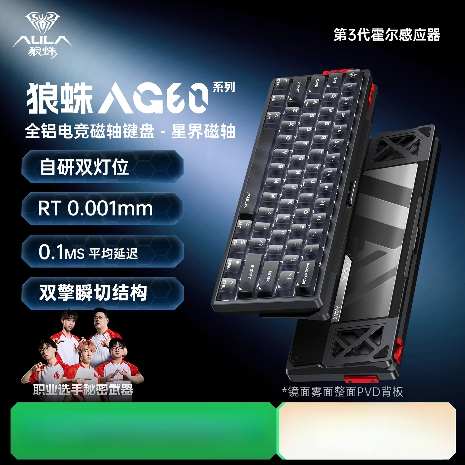 Aula AG60 磁気スイッチキーボード有線アルミ合金メカニカルキーボード