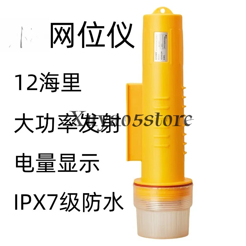 KS-33NT 12W AIS GPS Tracker Buoy Fishing Net Tracker positioning device for ships Marine Supplies accessories