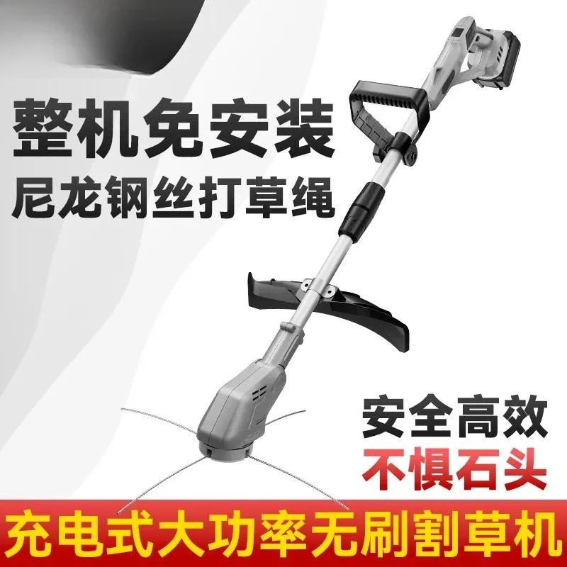 Rechargeable Electric Lawn Mower Household Garden Mower Agricultural Harvesting Tools