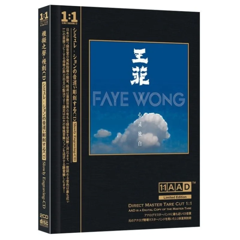 Genuine Faye Wong Album Original Master Tape 1:1 Direct‑Mastered Lossless High‑Fidelity Audiophile Music Car CD Disc