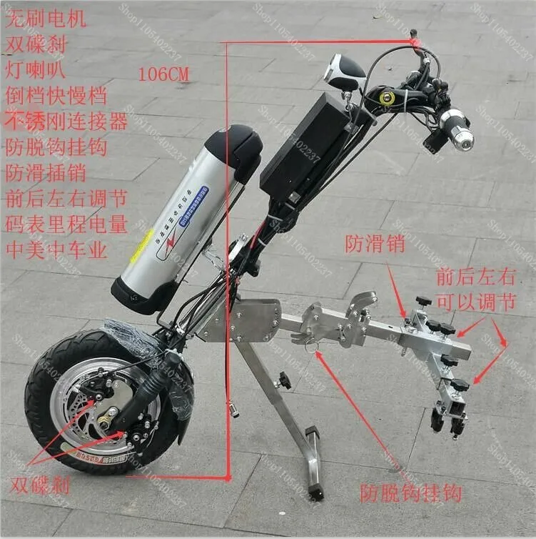 Wheelchair front modified front drive wheelchair traction electric vehicle head wheelchair quick disassembly folding disabled