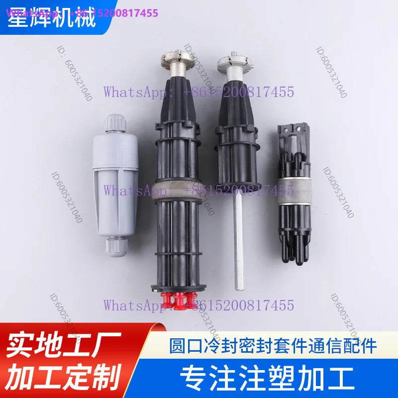 Round mouth cold sealed communication accessories  molding hardware communication accessories stamping processing